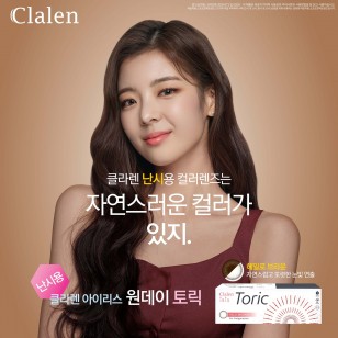 Clalen Iris Halo Brown 散光 Clalen Iris Halo Brown 散光